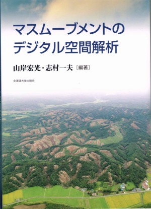 マスムーブメント マスムーブメント