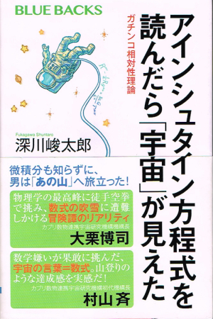 アインシュタイン方程式 アインシュタイン方程式