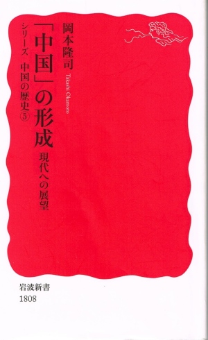 中国の歴史5