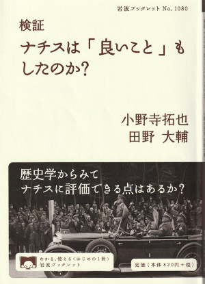 たち州は「良いこと」もしたのか? たち州は「良いこと」もしたのか?