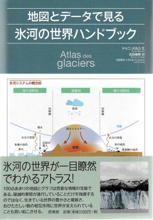 保谷の世界のハンドブック